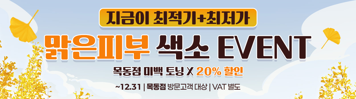 ~25.10.31<br>VAT 별도