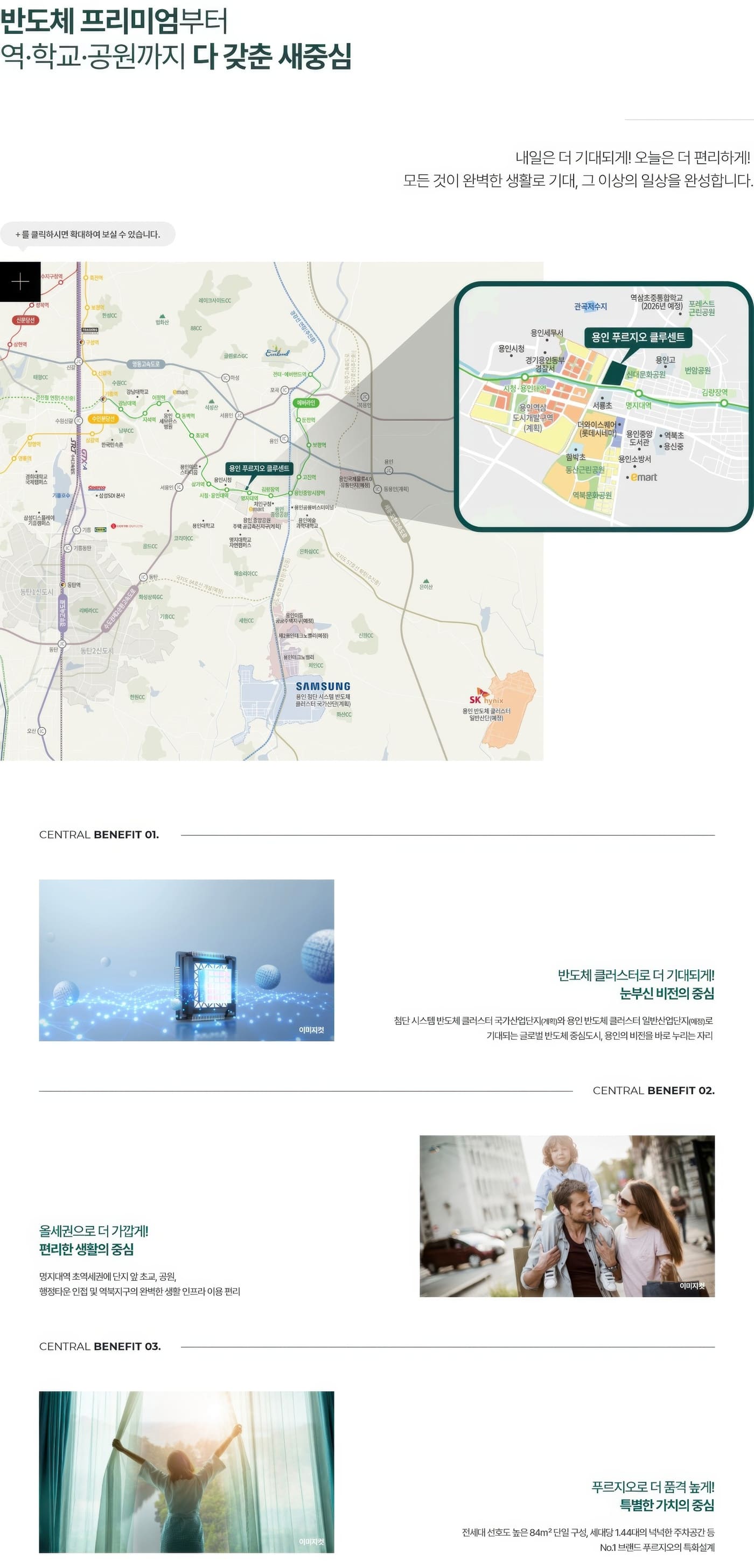 용인 푸르지오 클루센트 입지안내