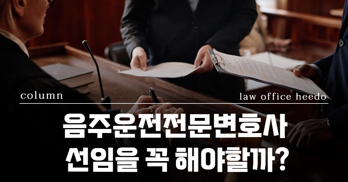 횡단보도 보행자사고｜횡단보도 보행자사고 12대중과실｜횡단보도 보행자사고 형사처벌｜법률사무소 희도