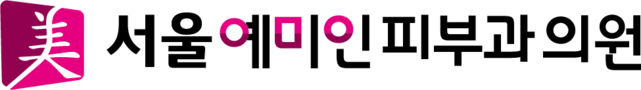 서울예미인피부과의원