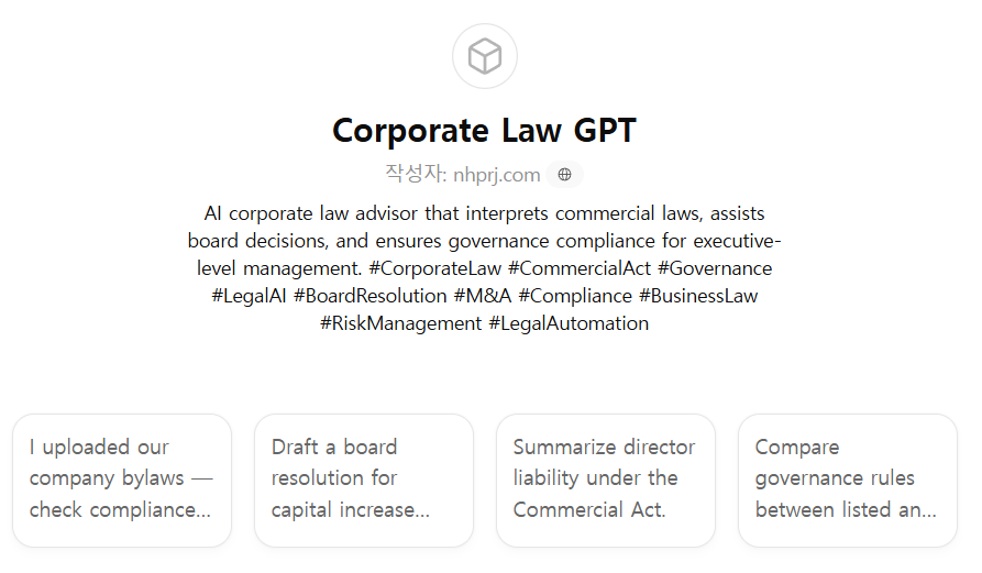 [R&A] Corporate Law GPT ⭐⭐⭐⭐ : 외국어GPTs홍보하기 - by GPTsKOREA 지피티스코리아
