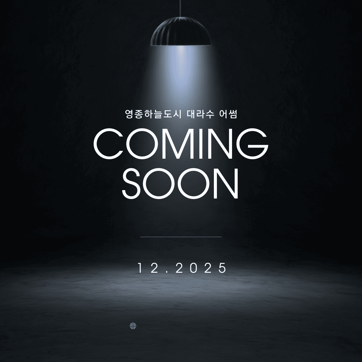 구미호반써밋 사업개요 이미지