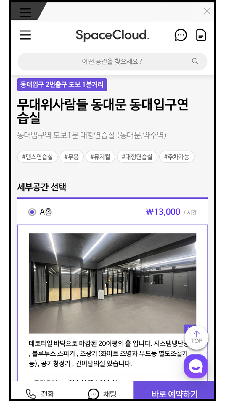 동대입구 무대위사람들 스큐디오 대관 스페이스클라우드