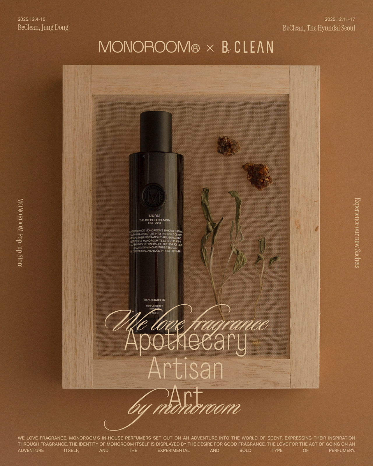 모노룸의 인텐스 컬렉션