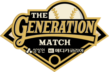더 제너레이션 매치 공식 웹사이트