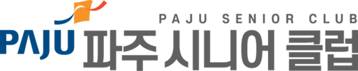 파주시니어클럽