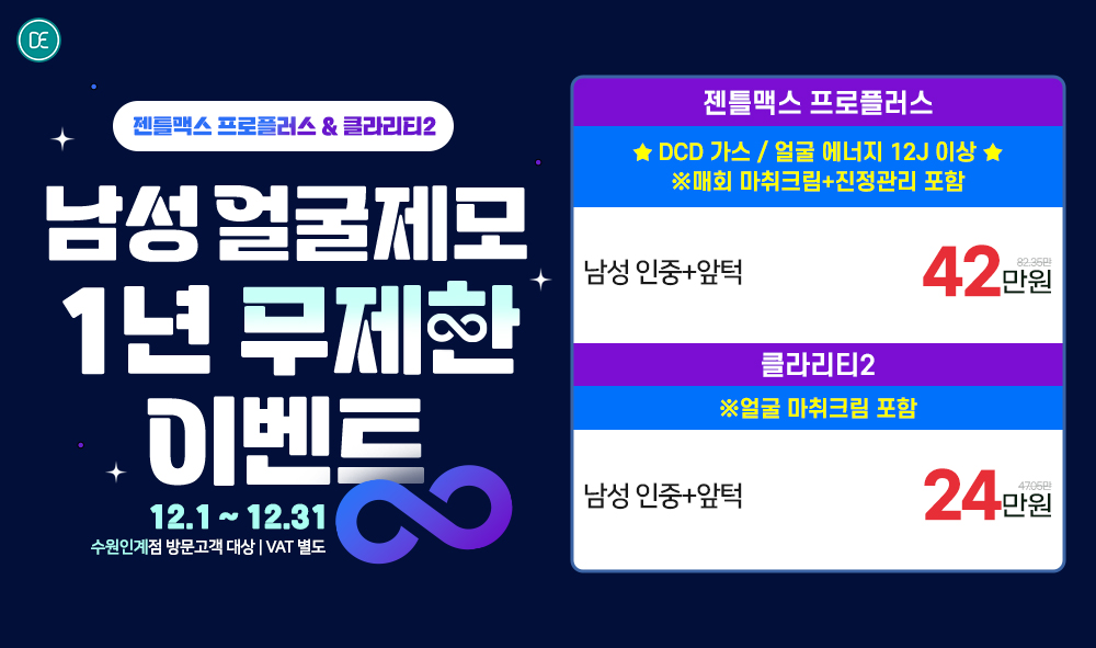 1년 무제한 이벤트