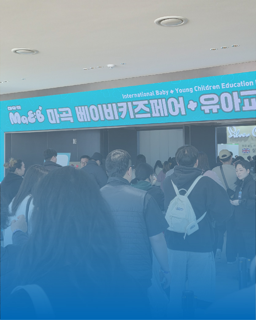 마이비 마곡 베이비페어