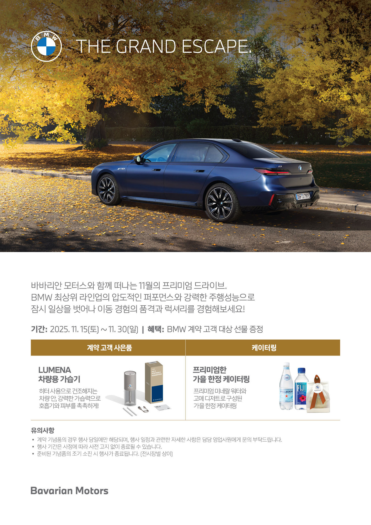 <div style="font-size: 12px; color: #8d8d8d; text-align: right;">2025. 11</div>