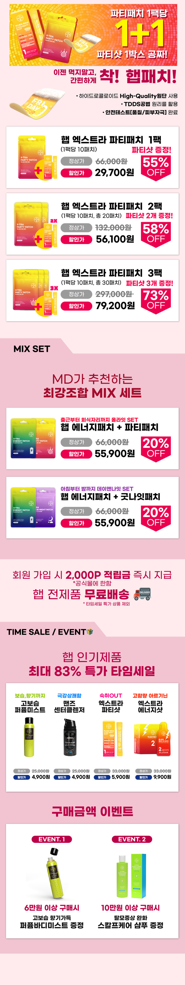 “블프패치위크
”