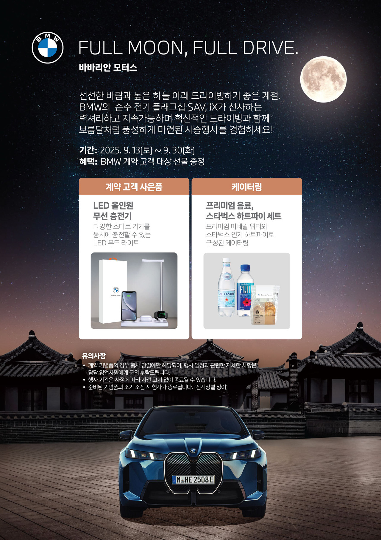 <div style="font-size: 12px; color: #8d8d8d; text-align: right;">2025. 9</div>