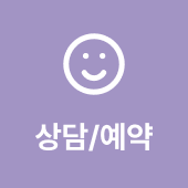 상담문의