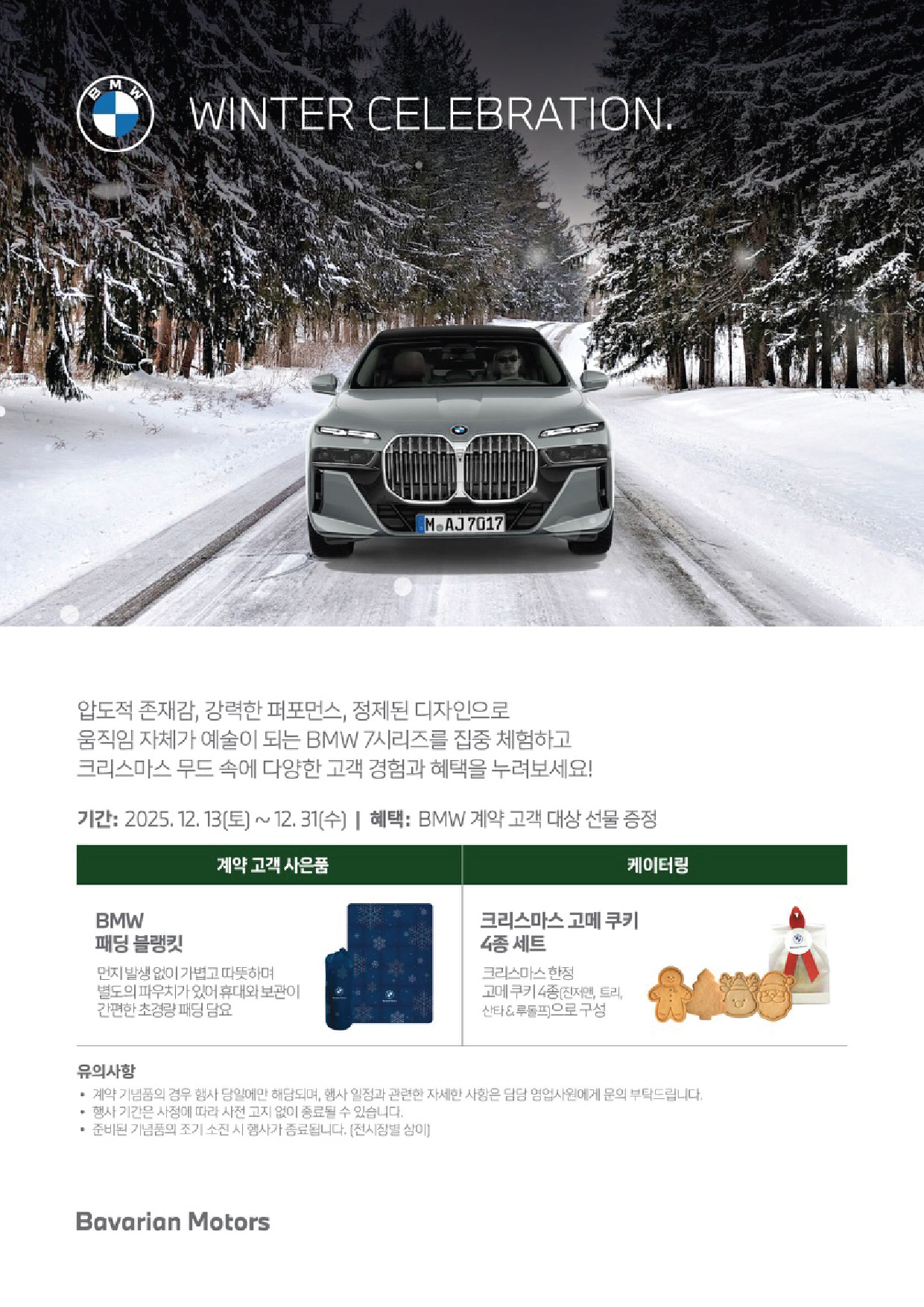 <div style="font-size: 12px; color: #8d8d8d; text-align: right;">2025. 12</div>