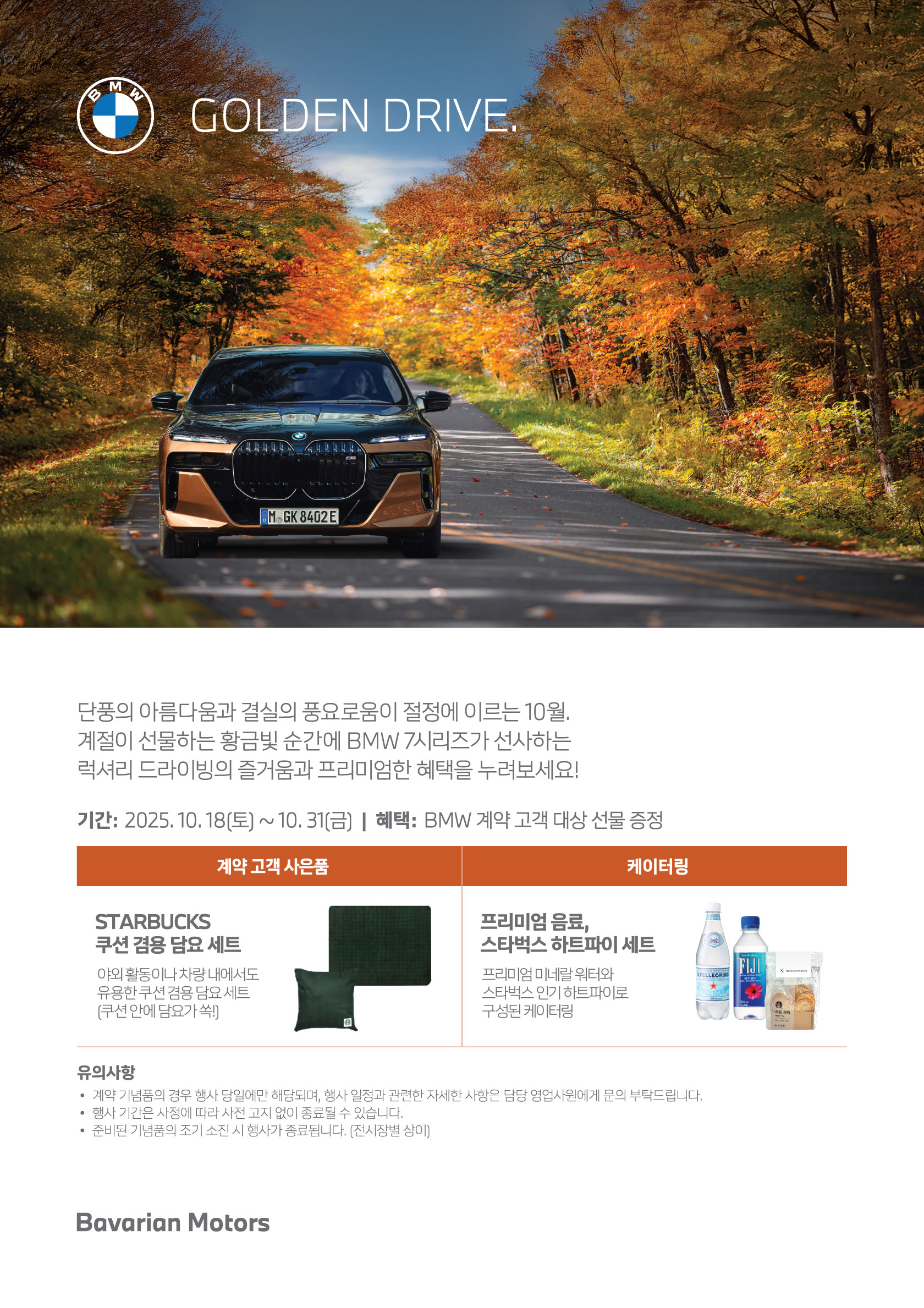 <div style="font-size: 12px; color: #8d8d8d; text-align: right;">2025. 10</div>