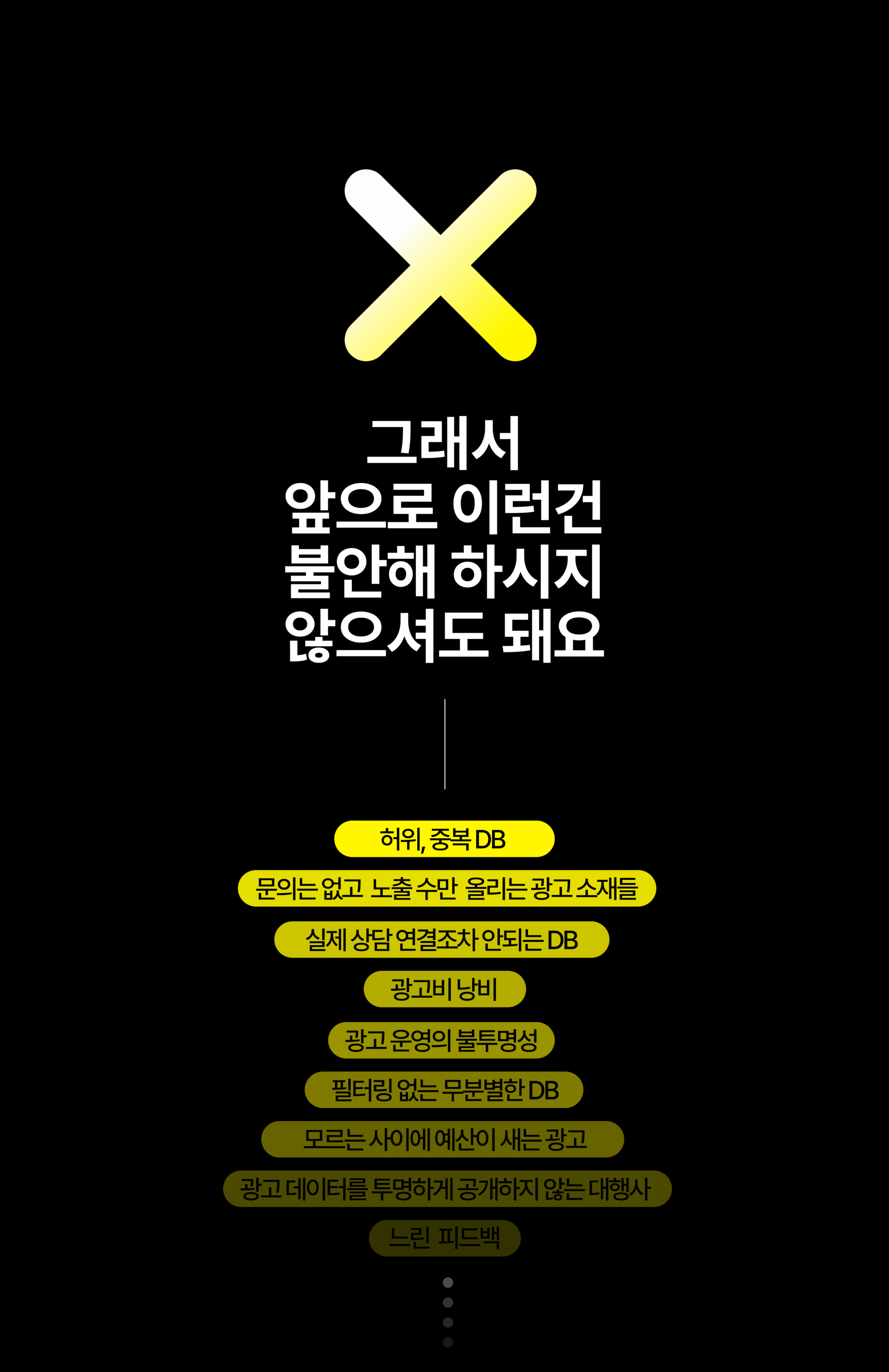 개인회생 DB 광고의 고질적인 문제