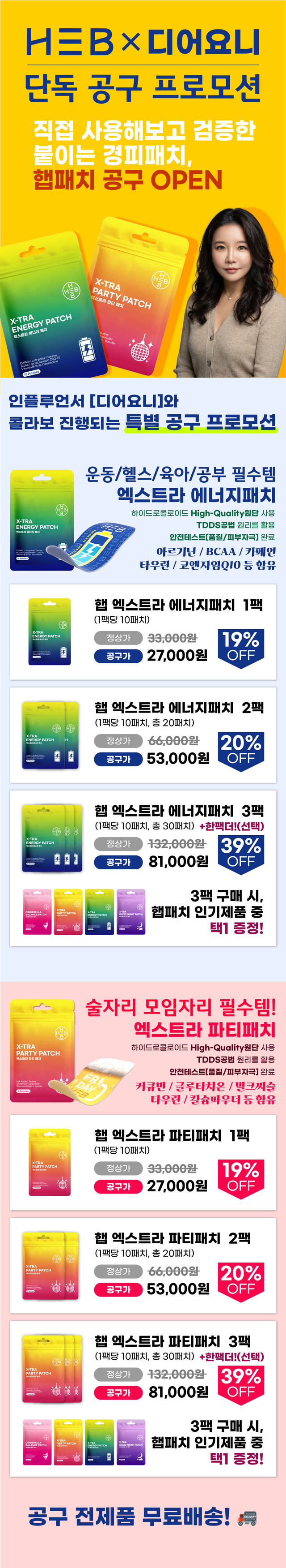 “에너지패치
”