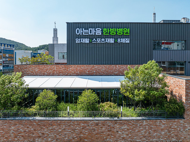 양산 스포츠 재활