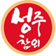 성주조합공동사업법인