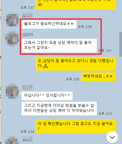 블로그 콘텐츠