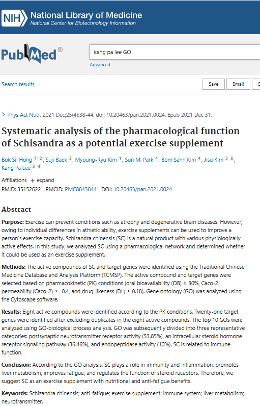 TCMSP 시스템 약리학을 활용해 연구한 논문 예시