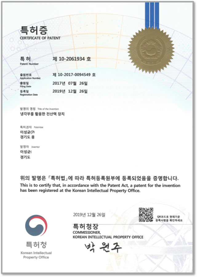Korea Patent 10-2061934
