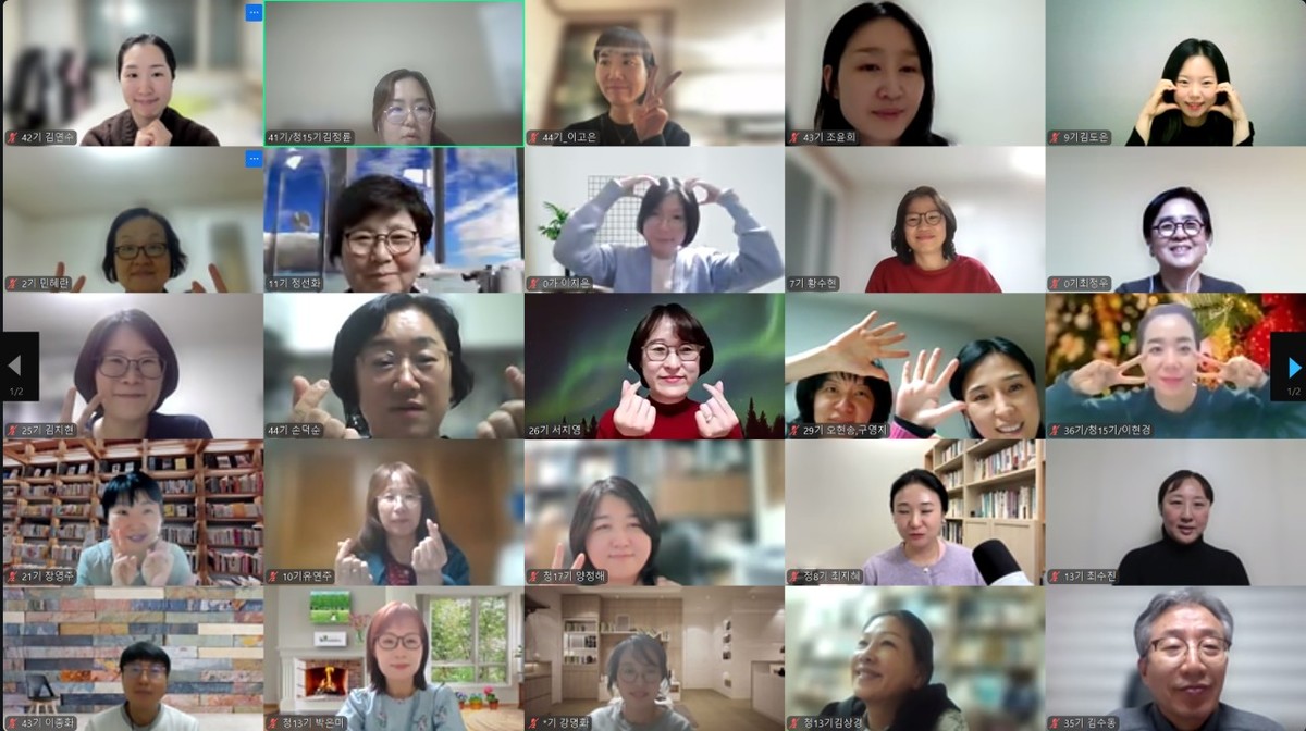 [후기] 2025년 11월 KoPSA 정기 모임(송년회) : KoPSA 한국긍정심리강점전문가협회 활동스케치