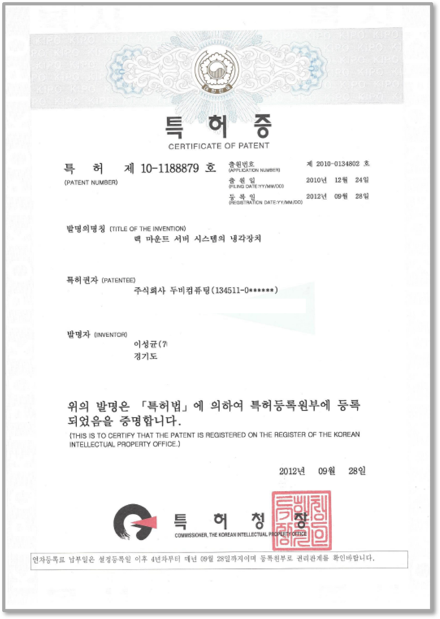 Korea Patent 10-1188879