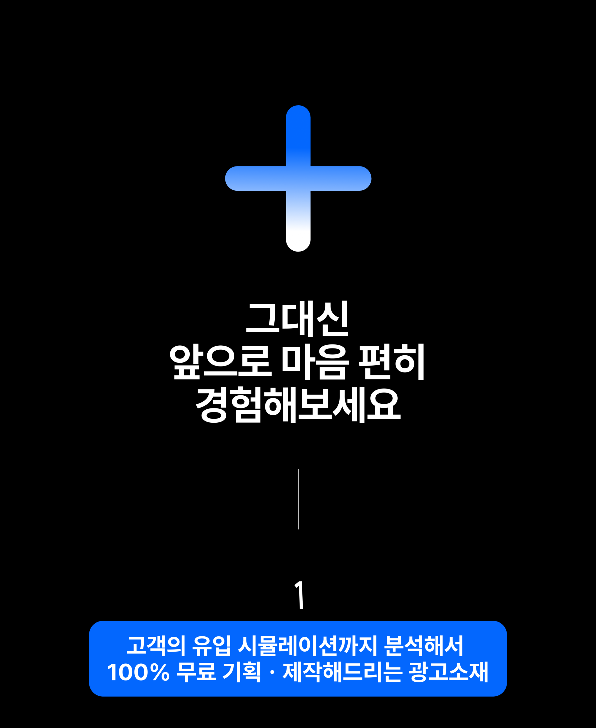 개인회생 DB 마케팅 필승 전략 4가지