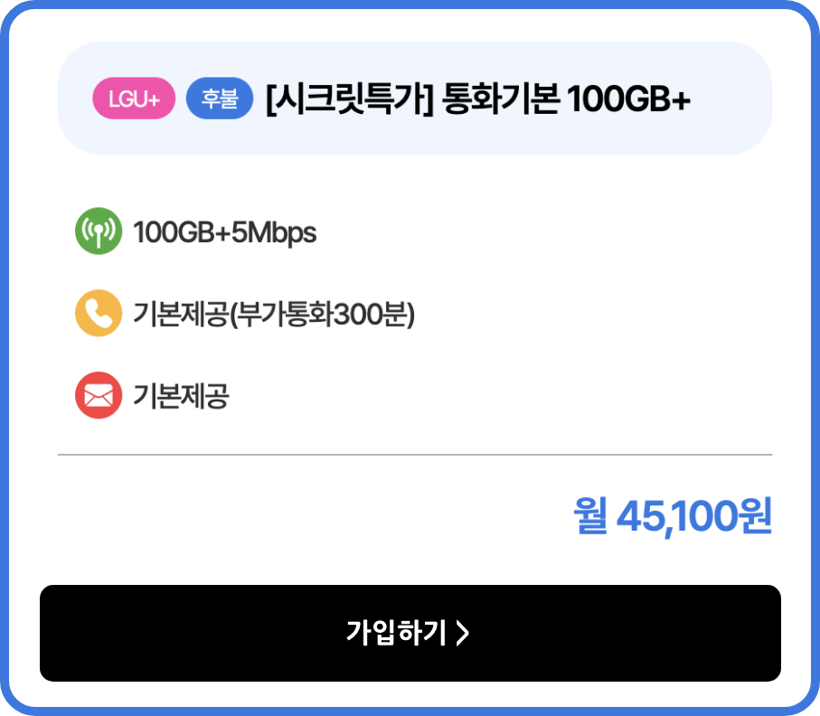 45100원으로 나와있으나 버튼 클릭후 별도 문의 주세요!