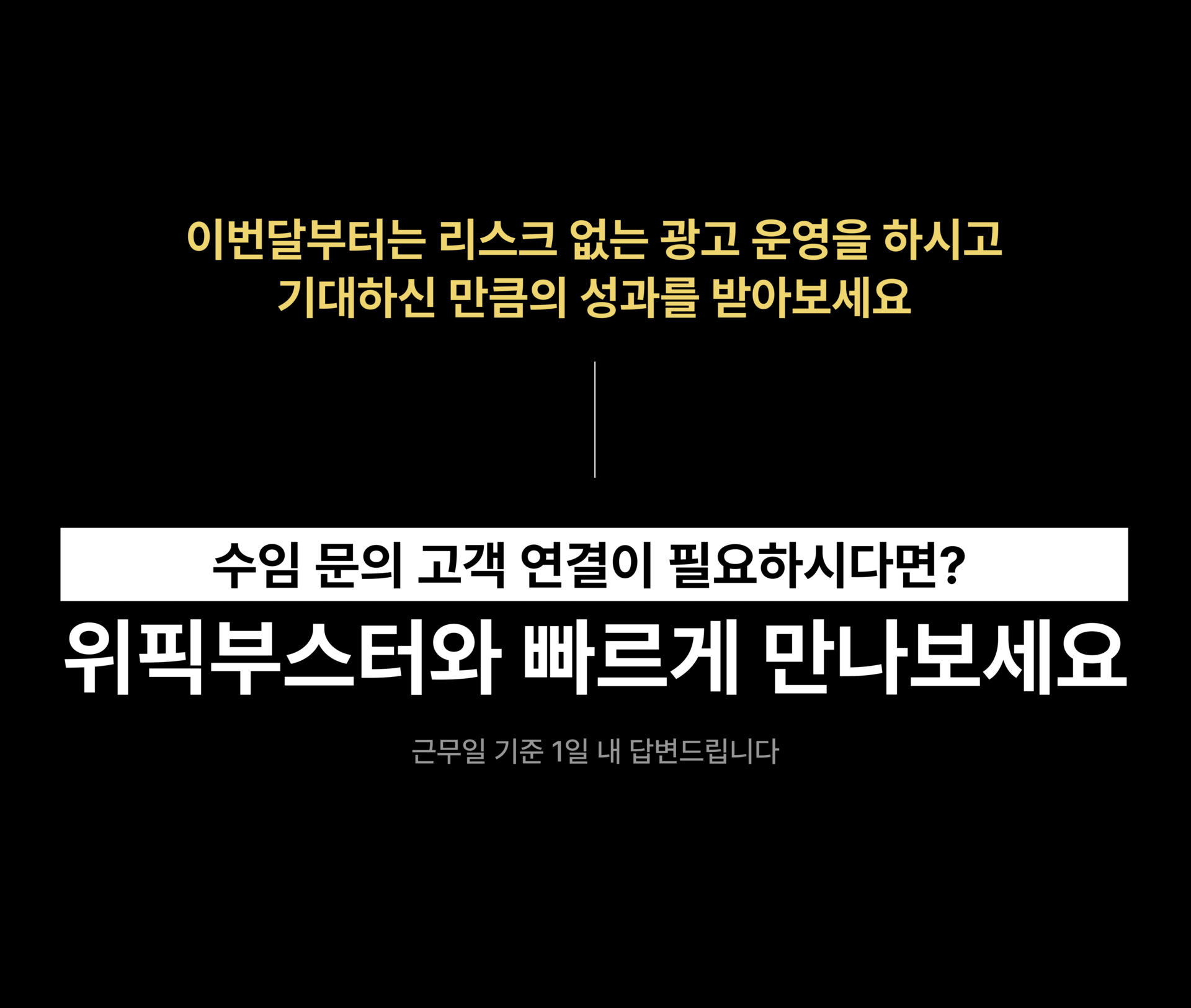 리스크 없이 빠르게 고객과 만나는 개인회생 마케팅 소개