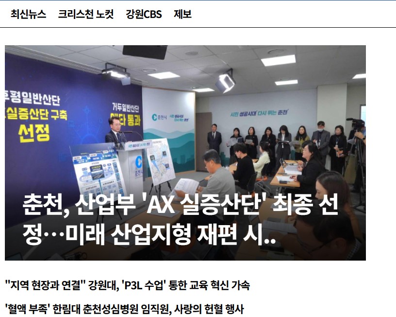 *강원CBS 노컷뉴스*