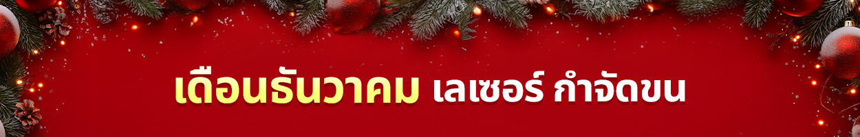 ยังไม่รวม VAT