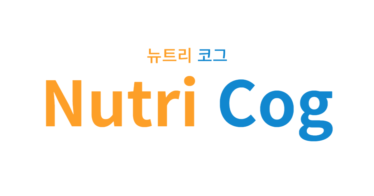 뇌 건강 특화 영양 진단 서비스