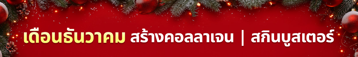 ยังไม่รวม VAT