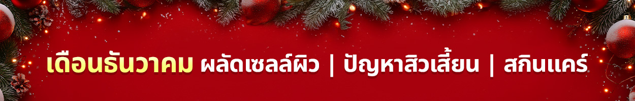 ยังไม่รวม VAT