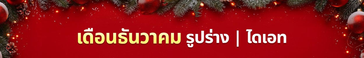 ยังไม่รวม VAT