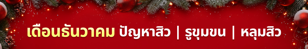 ยังไม่รวม VAT