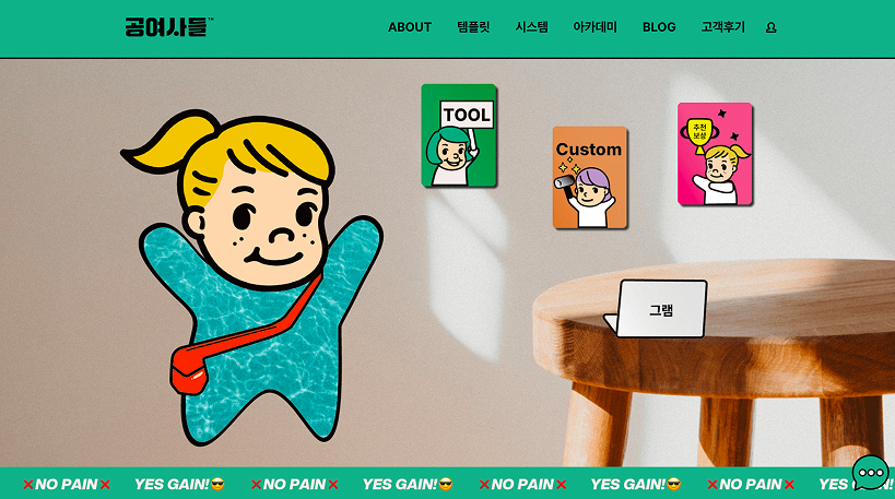 공여사들 홈페이지 이미지