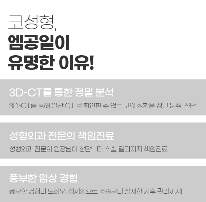 코성형잘하는