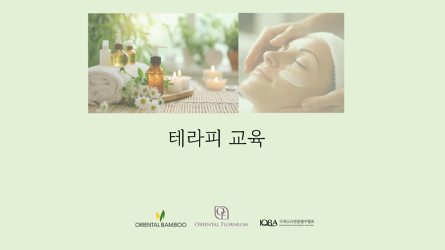 대구교육센터 11월 21일 에스테틱 리빌딩클래스