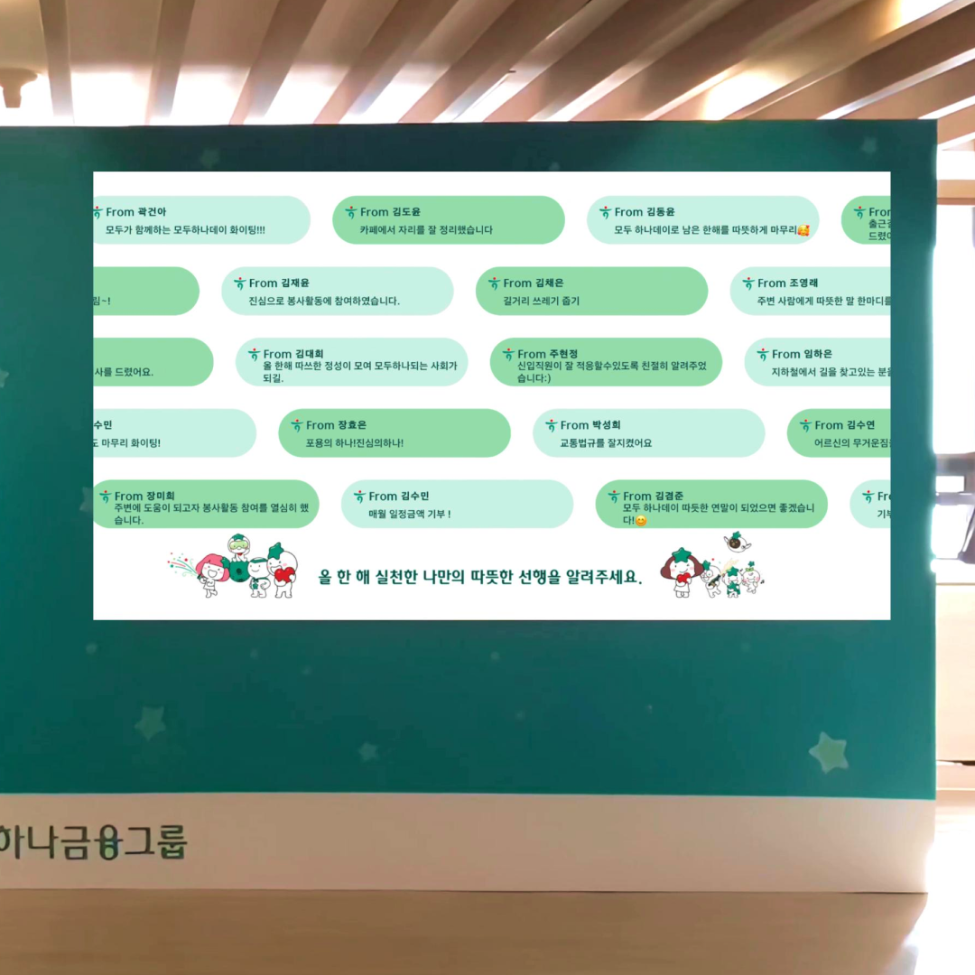 기업 오프라인 행사