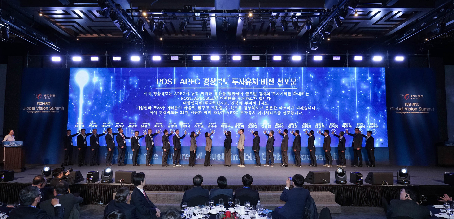 Post-APEC 비전선포식