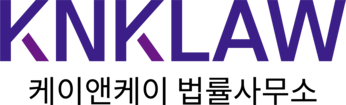 KNK 법률사무소
