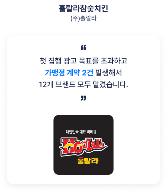사례2 Mobile