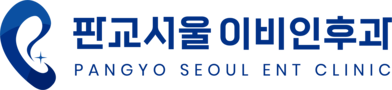 판교서울이비인후과의원