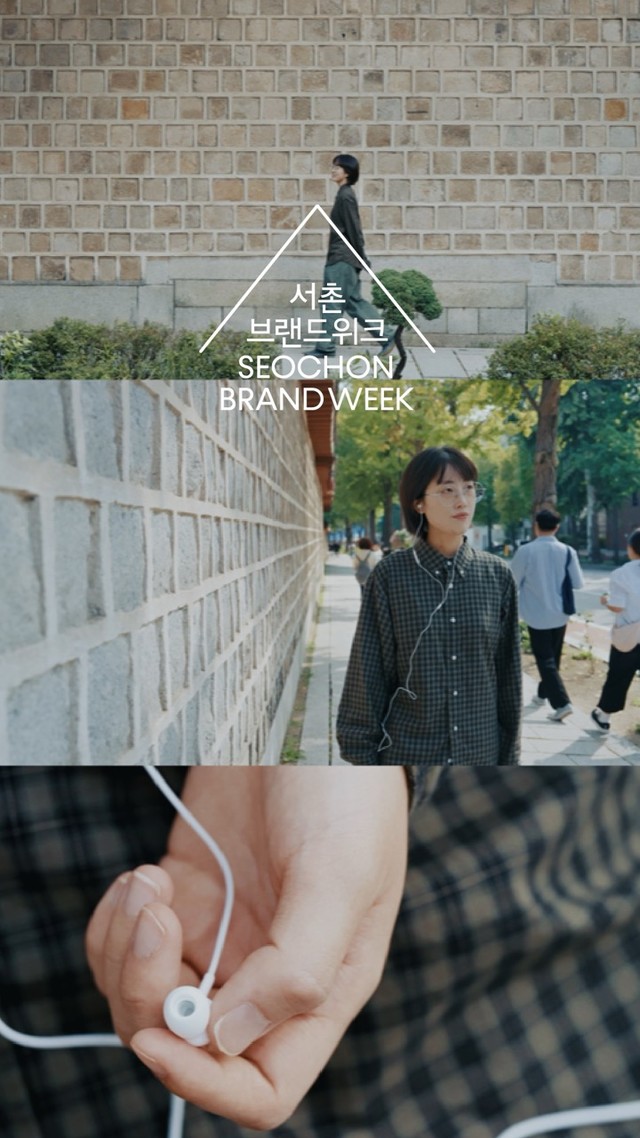 2025 서촌브랜드위크_Teaser: 하루