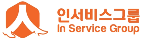 인서비스