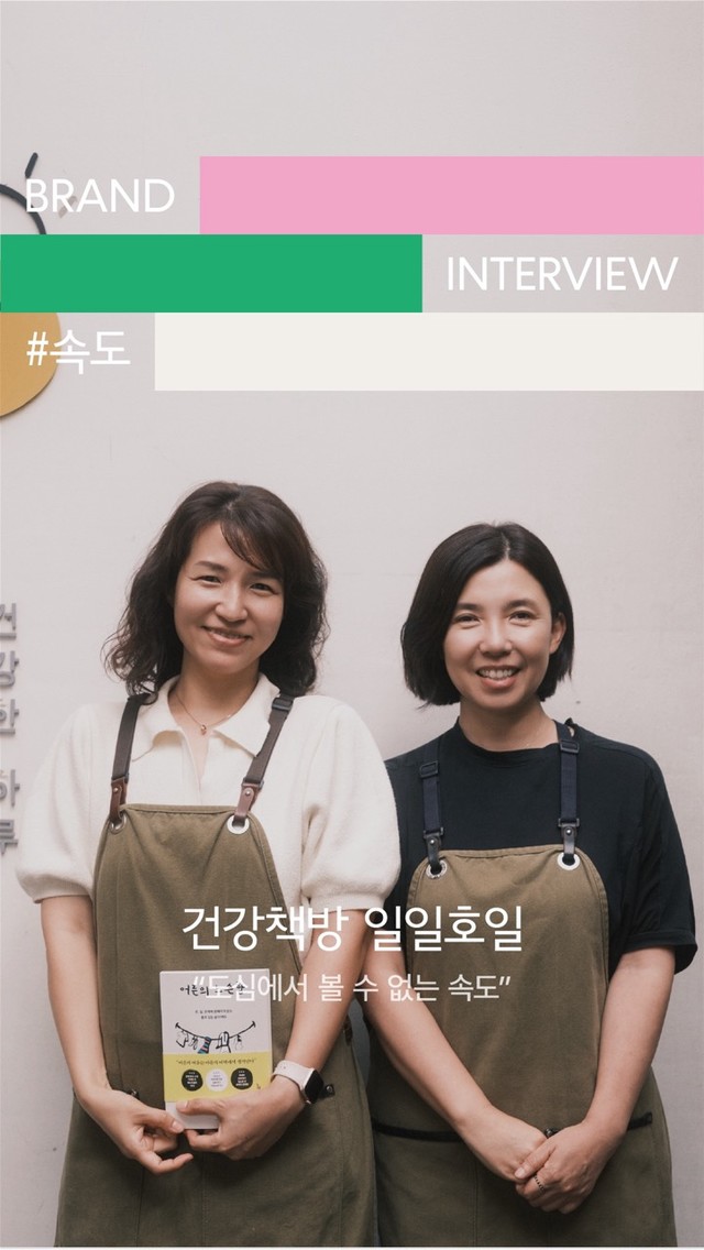 건강책방 일일호일