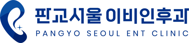 판교서울이비인후과의원