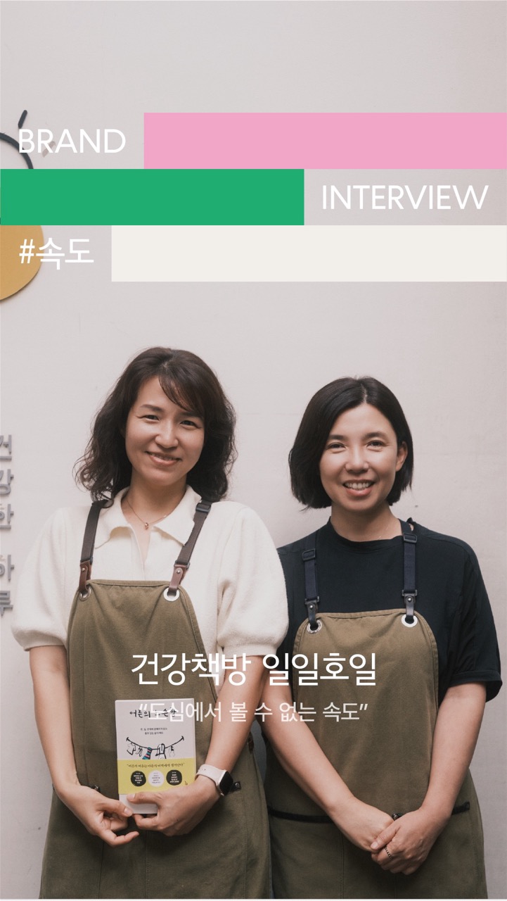 건강책방 일일호일